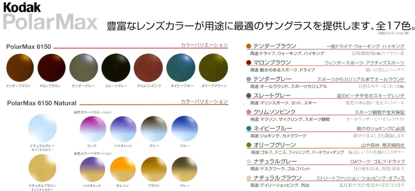 �L�x�ȃ����Y�J���[���p�r�ɍœK�̃T���O���X��񋟂��܂��A�S17�F�B